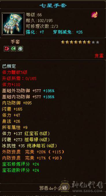 放大器毒逍遥