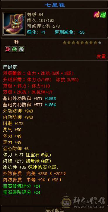 放大器毒逍遥