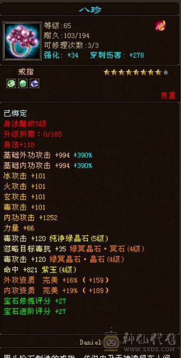 放大器毒逍遥