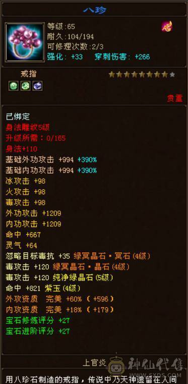 放大器毒逍遥
