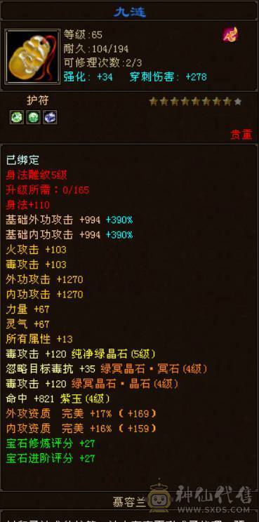 放大器毒逍遥