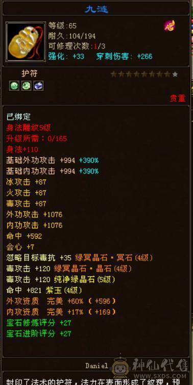 放大器毒逍遥