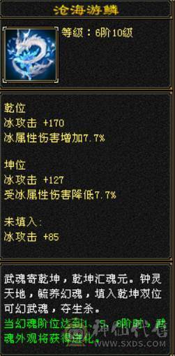 5体4属性高强化带元宝出售