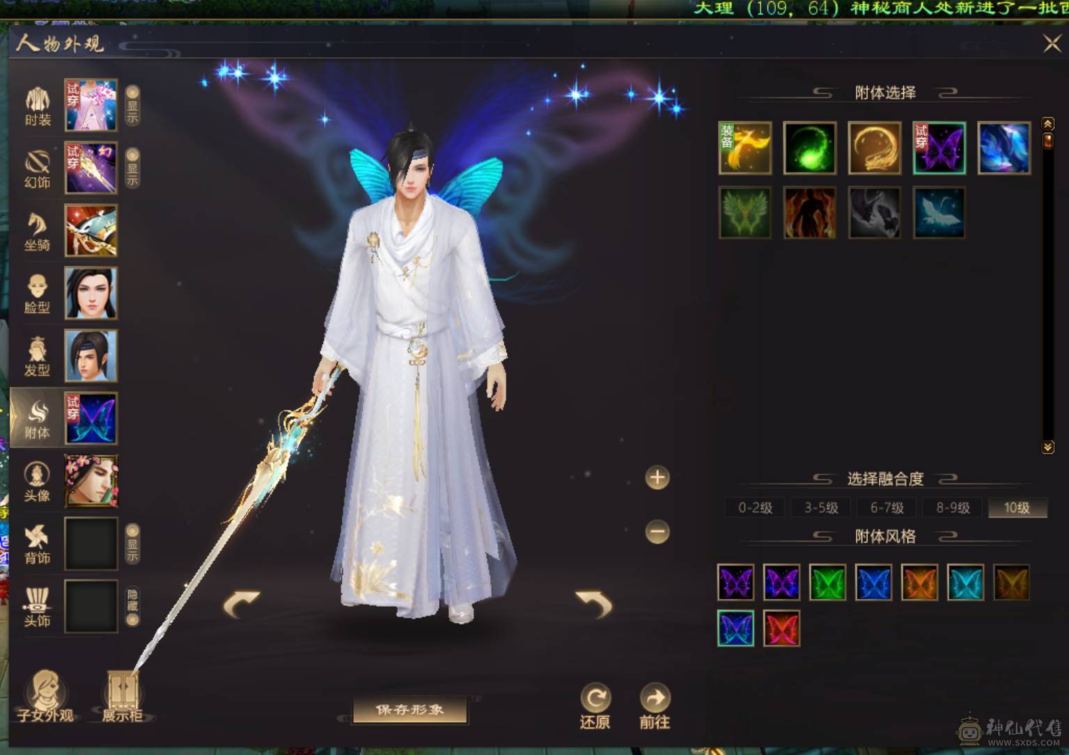 89级花瓶副本小桃花带游戏内商店和所有宝宝
