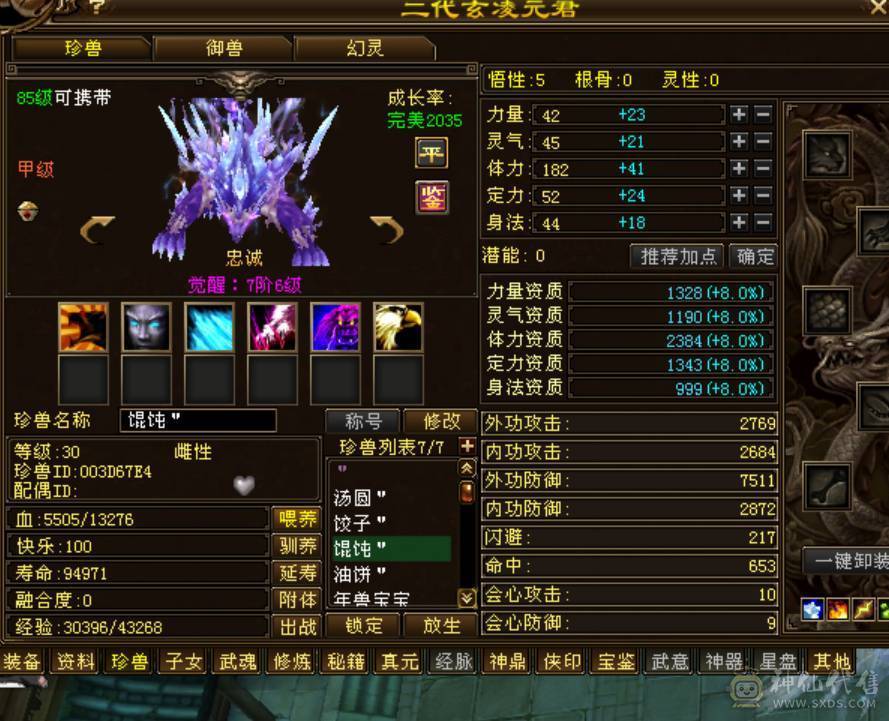 89级花瓶副本小桃花带游戏内商店和所有宝宝