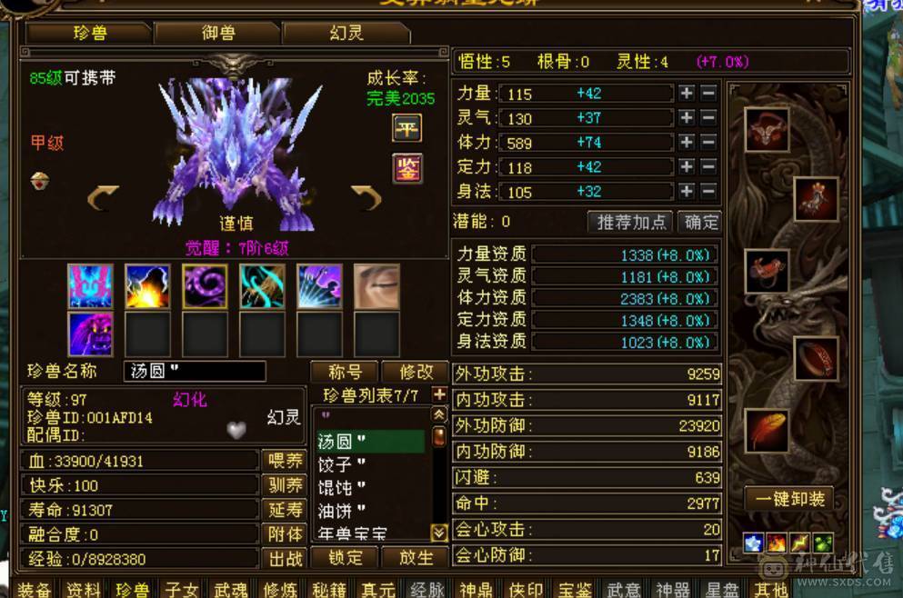 89级花瓶副本小桃花带游戏内商店和所有宝宝