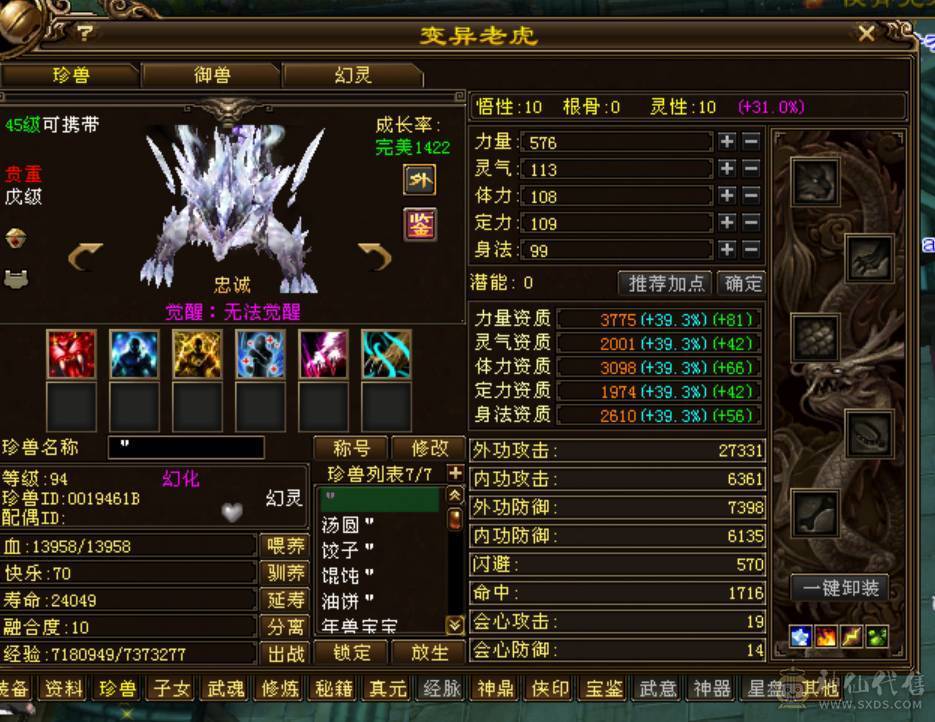89级花瓶副本小桃花带游戏内商店和所有宝宝