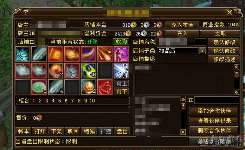 89级花瓶副本小桃花带游戏内商店和所有宝宝