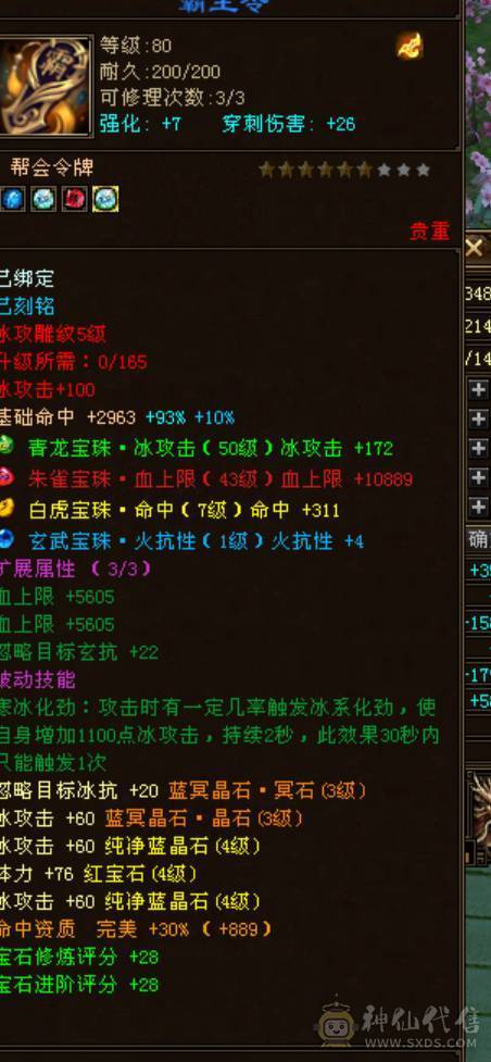 89级花瓶副本小桃花带游戏内商店和所有宝宝