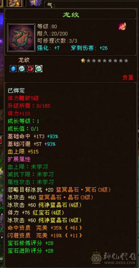89级花瓶副本小桃花带游戏内商店和所有宝宝