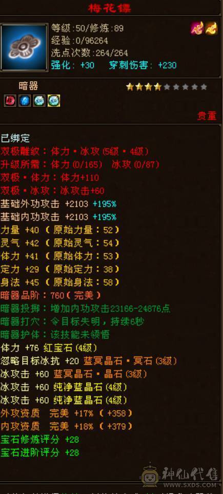 89级花瓶副本小桃花带游戏内商店和所有宝宝