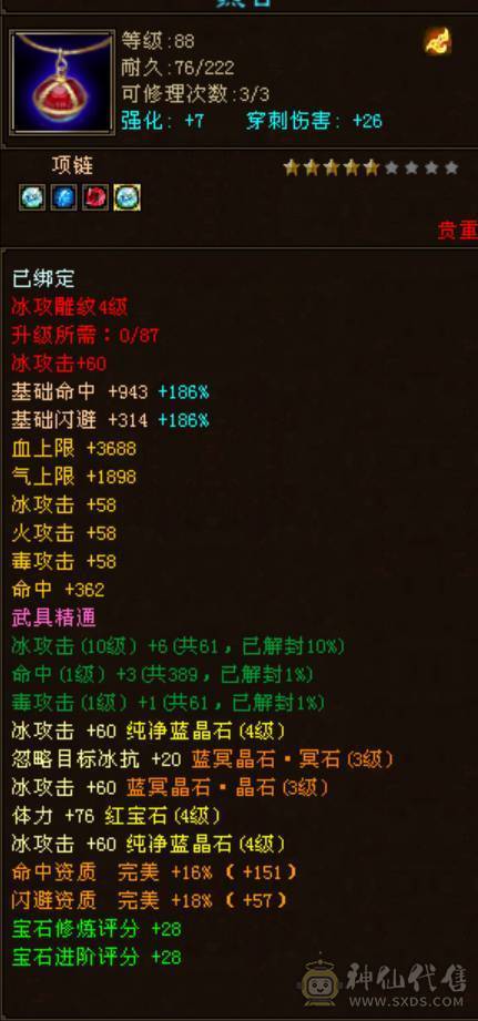 89级花瓶副本小桃花带游戏内商店和所有宝宝