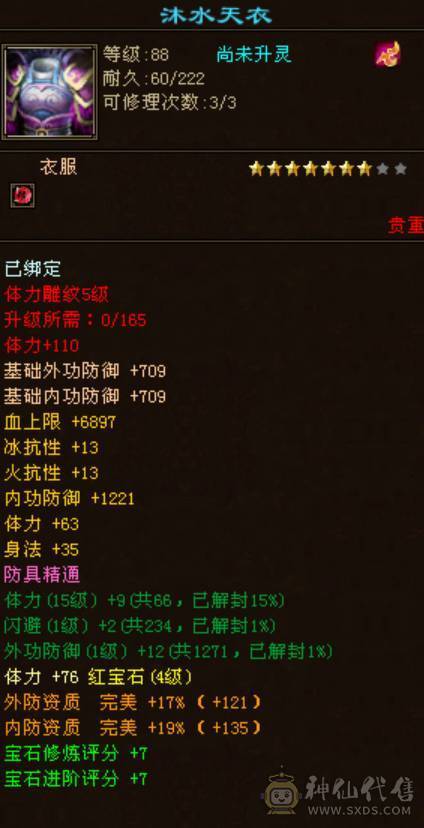 89级花瓶副本小桃花带游戏内商店和所有宝宝