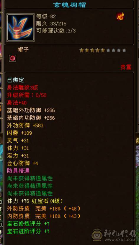 89级花瓶副本小桃花带游戏内商店和所有宝宝