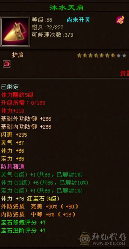 89级花瓶副本小桃花带游戏内商店和所有宝宝