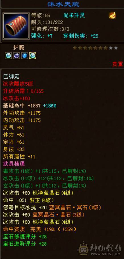 89级花瓶副本小桃花带游戏内商店和所有宝宝