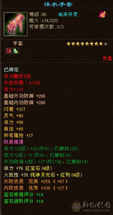 89级花瓶副本小桃花带游戏内商店和所有宝宝