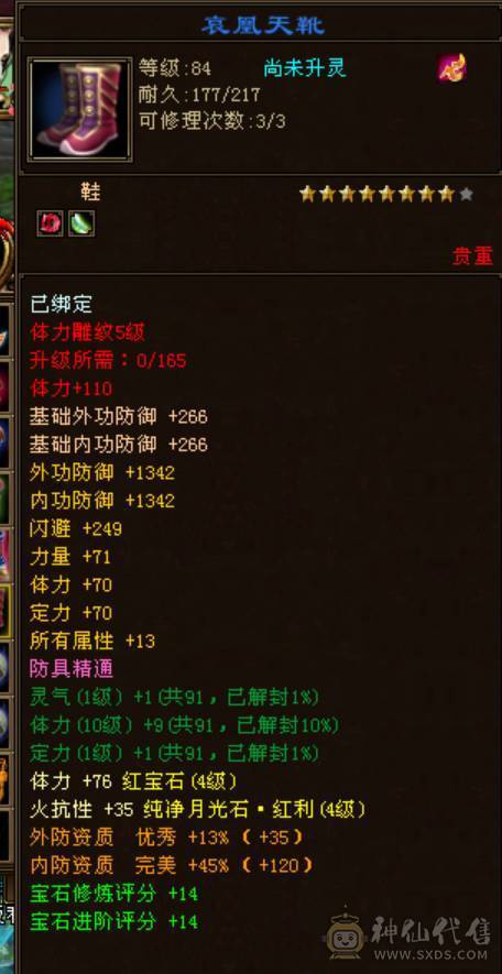 89级花瓶副本小桃花带游戏内商店和所有宝宝
