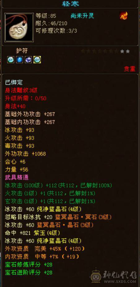 89级花瓶副本小桃花带游戏内商店和所有宝宝
