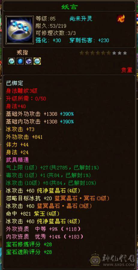89级花瓶副本小桃花带游戏内商店和所有宝宝