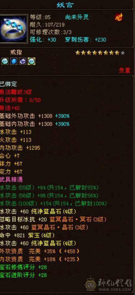 89级花瓶副本小桃花带游戏内商店和所有宝宝