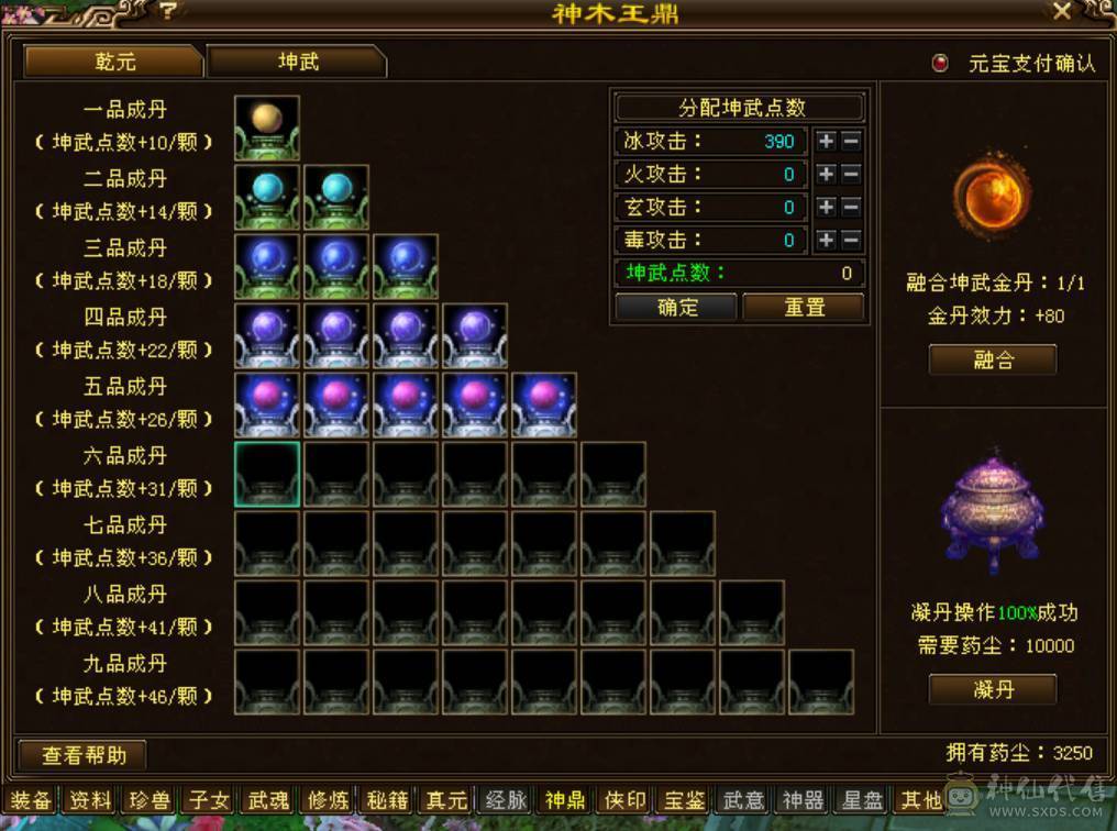 89级花瓶副本小桃花带游戏内商店和所有宝宝
