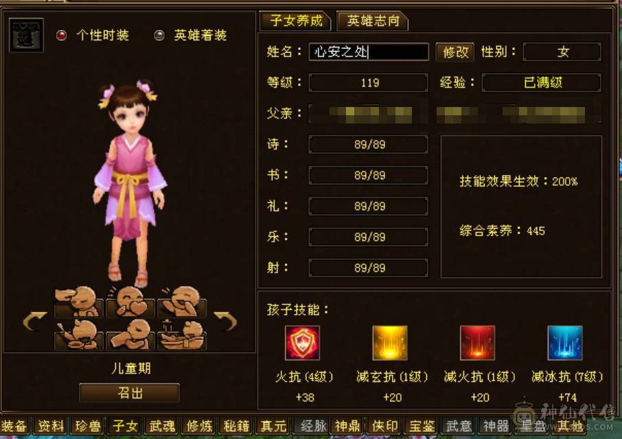 89级花瓶副本小桃花带游戏内商店和所有宝宝