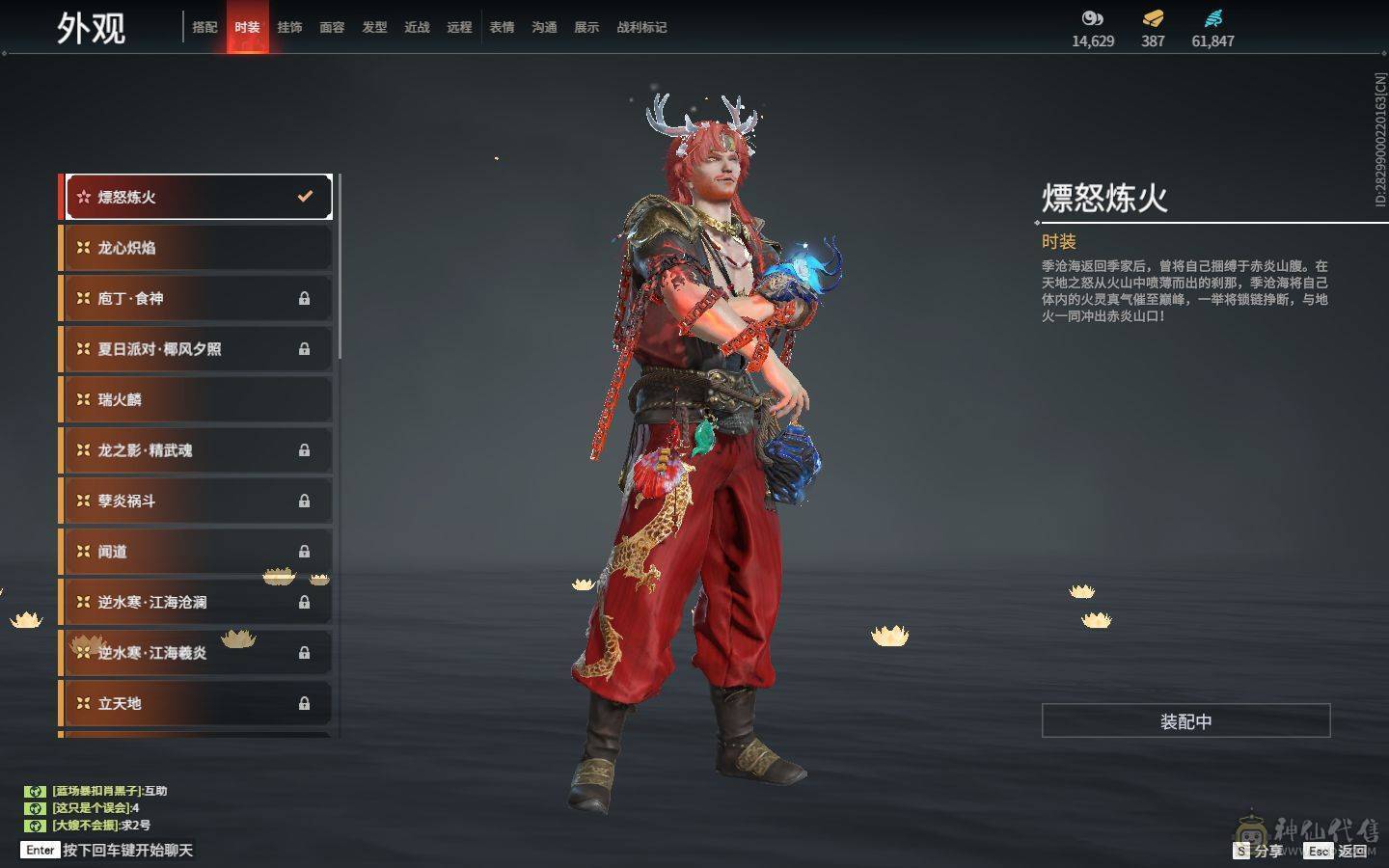4红  少阳剑 狼主  蝶梦   熛怒炼火 多泳装