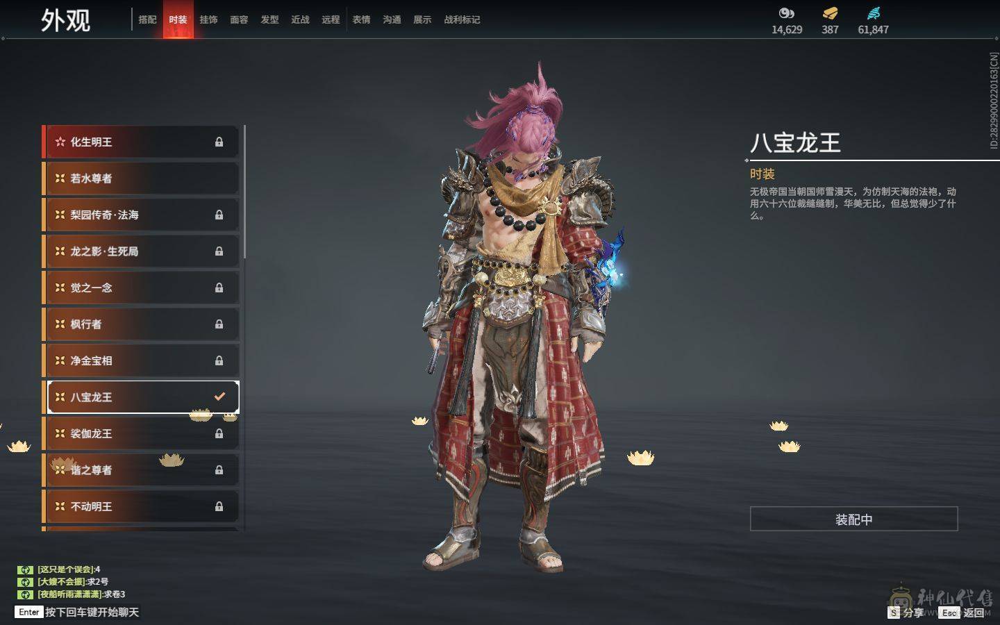 4红  少阳剑 狼主  蝶梦   熛怒炼火 多泳装