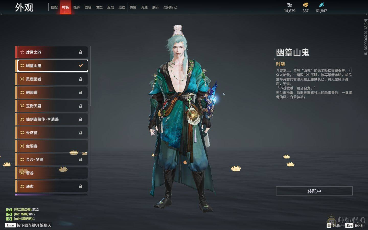 4红  少阳剑 狼主  蝶梦   熛怒炼火 多泳装