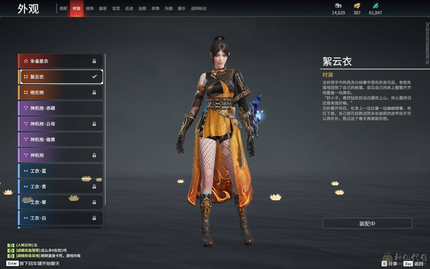 4红  少阳剑 狼主  蝶梦   熛怒炼火 多泳装