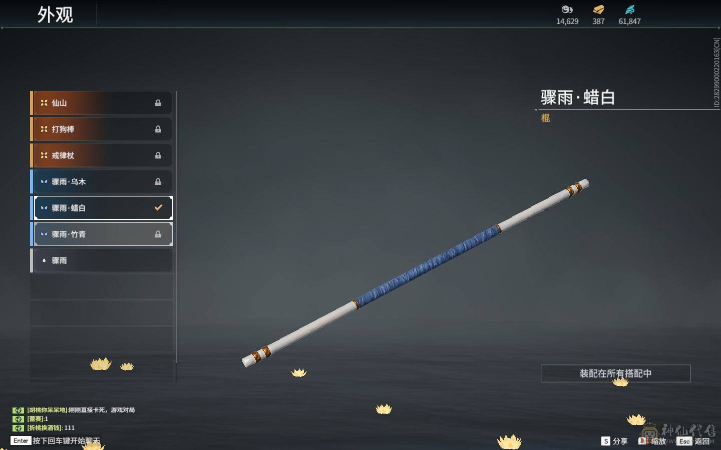 4红  少阳剑 狼主  蝶梦   熛怒炼火 多泳装