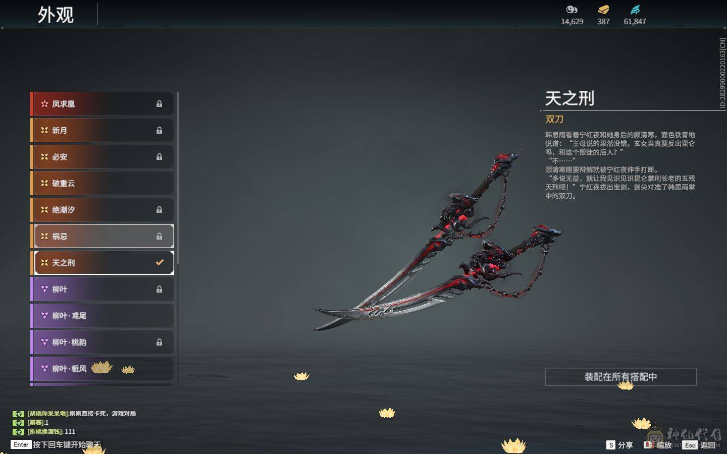 4红  少阳剑 狼主  蝶梦   熛怒炼火 多泳装