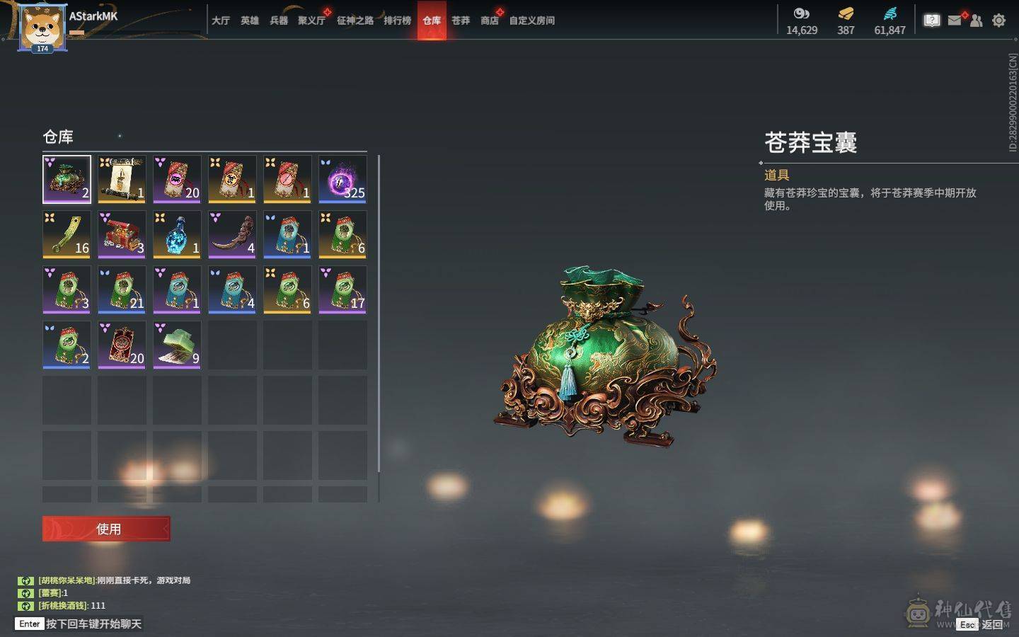 4红  少阳剑 狼主  蝶梦   熛怒炼火 多泳装