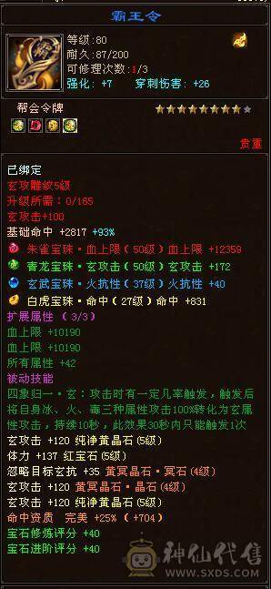 17W肩膀火炕慕容  双6鼎  1240 火炕。7000秒价，爱要不要。