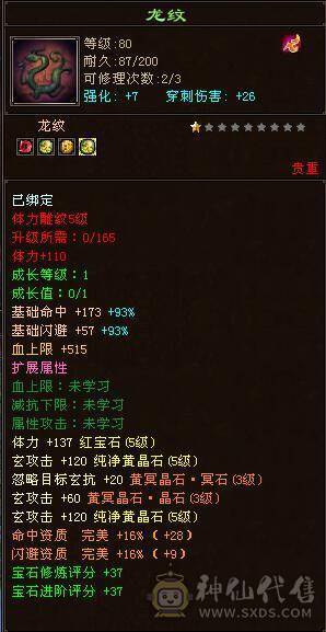 17W肩膀火炕慕容  双6鼎  1240 火炕。7000秒价，爱要不要。
