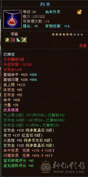 17W肩膀火炕慕容  双6鼎  1240 火炕。7000秒价，爱要不要。