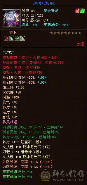 17W肩膀火炕慕容  双6鼎  1240 火炕。7000秒价，爱要不要。