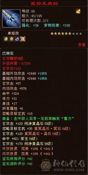 17W肩膀火炕慕容  双6鼎  1240 火炕。7000秒价，爱要不要。