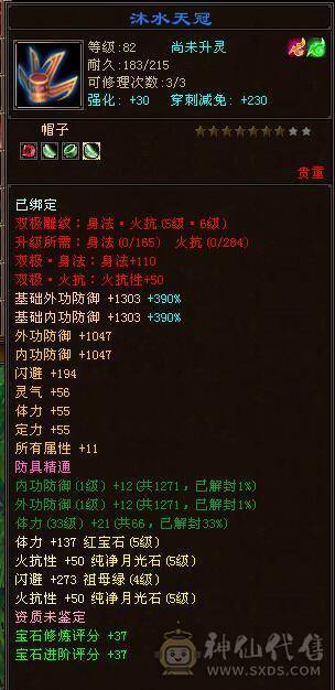 17W肩膀火炕慕容  双6鼎  1240 火炕。7000秒价，爱要不要。