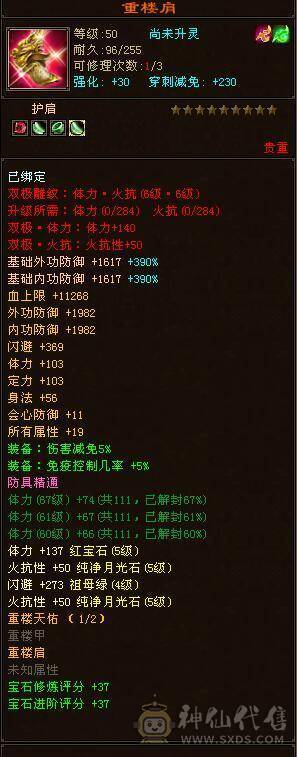 17W肩膀火炕慕容  双6鼎  1240 火炕。7000秒价，爱要不要。