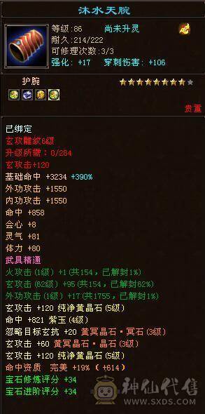 17W肩膀火炕慕容  双6鼎  1240 火炕。7000秒价，爱要不要。