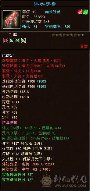 17W肩膀火炕慕容  双6鼎  1240 火炕。7000秒价，爱要不要。