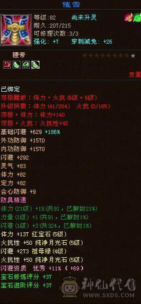 17W肩膀火炕慕容  双6鼎  1240 火炕。7000秒价，爱要不要。