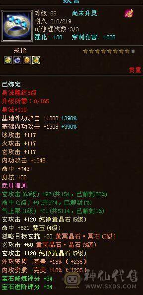 17W肩膀火炕慕容  双6鼎  1240 火炕。7000秒价，爱要不要。