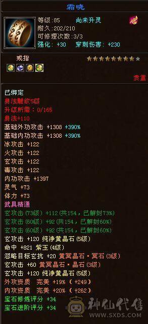 17W肩膀火炕慕容  双6鼎  1240 火炕。7000秒价，爱要不要。