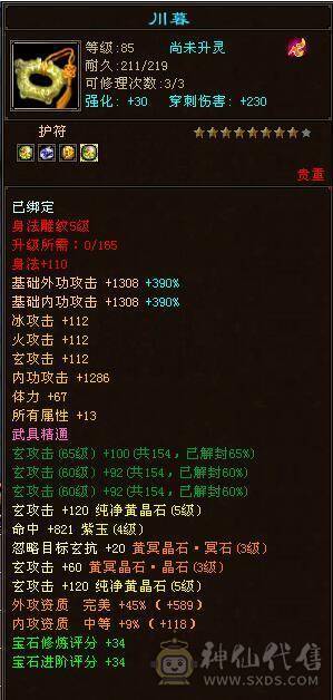 17W肩膀火炕慕容  双6鼎  1240 火炕。7000秒价，爱要不要。