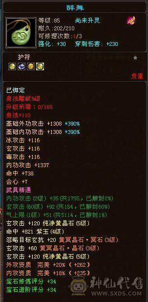 17W肩膀火炕慕容  双6鼎  1240 火炕。7000秒价，爱要不要。