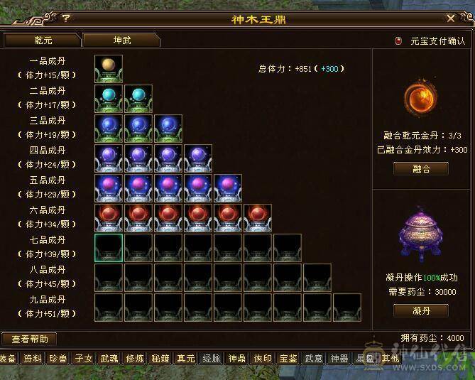 17W肩膀火炕慕容  双6鼎  1240 火炕。7000秒价，爱要不要。