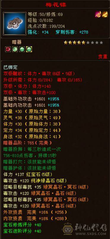 放大器毒逍遥